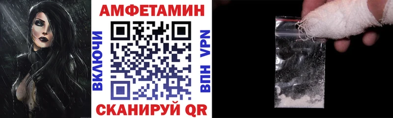АМФЕТАМИН Розовый Купить Омутнинск