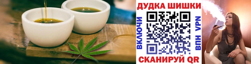 Купить закладки  Омутнинск  Еда ТГК марихуана 