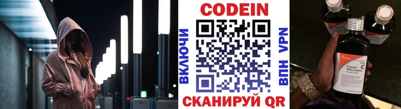 Кодеиновый сироп Lean Purple Drank  Купить где  Омутнинск 