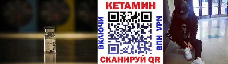 КЕТАМИН VHQ  Купить закладки  Омутнинск 