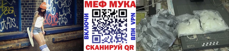 Купить закладки  Омутнинск  МЕФ мука 