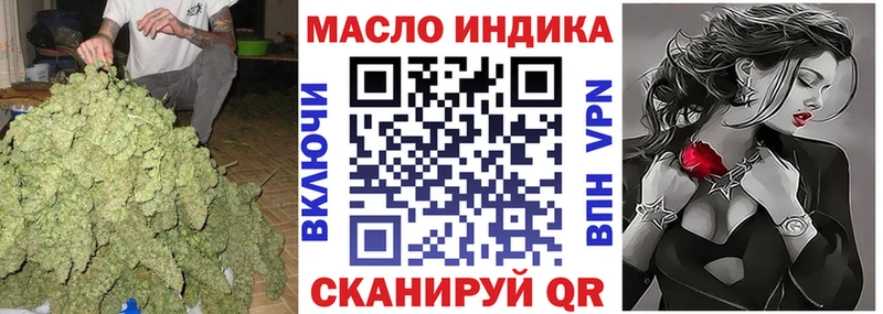 Дистиллят ТГК гашишное масло  Купить закладки  Омутнинск 